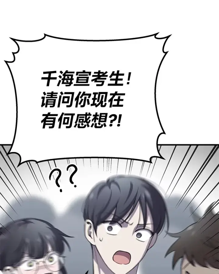 漫画《毒中之王疗愈师》24.帅不过三秒第144张图