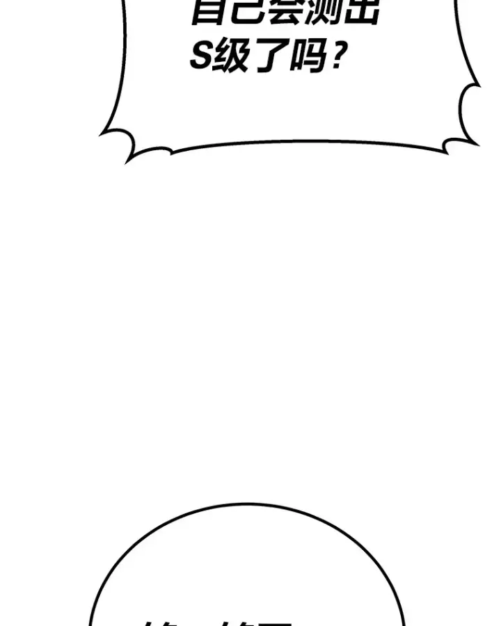 漫画《毒中之王疗愈师》24.帅不过三秒第146张图