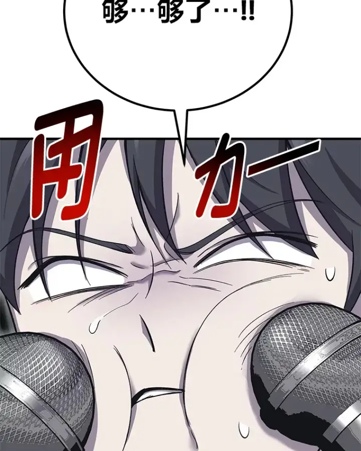 漫画《毒中之王疗愈师》24.帅不过三秒第147张图