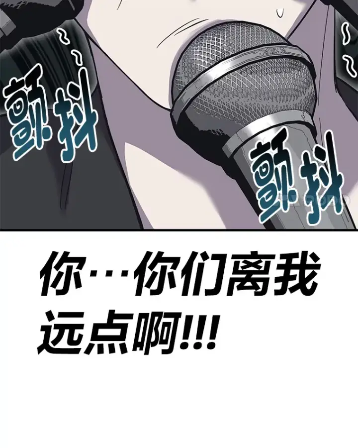 漫画《毒中之王疗愈师》24.帅不过三秒第148张图