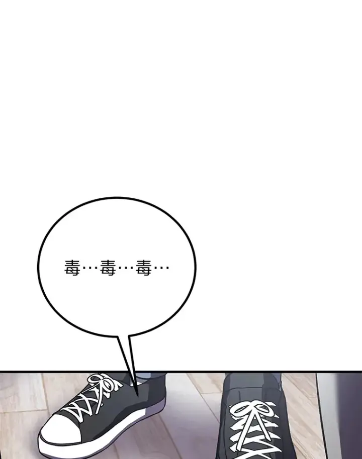 漫画《毒中之王疗愈师》24.帅不过三秒第149张图