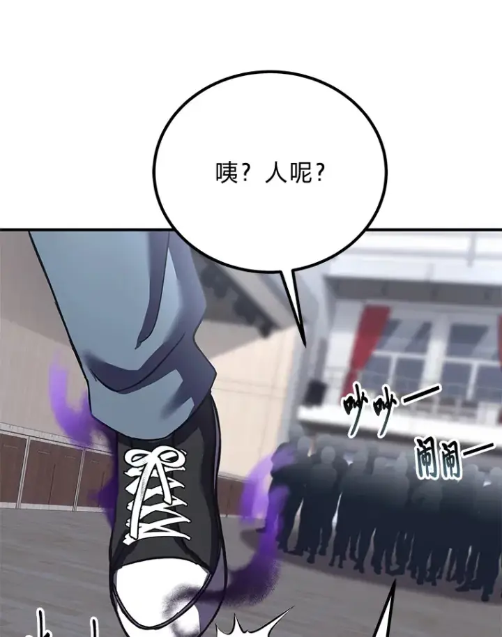 漫画《毒中之王疗愈师》24.帅不过三秒第154张图
