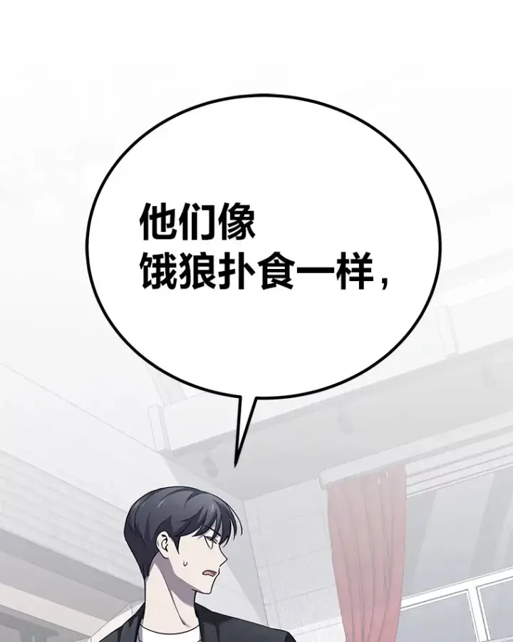 漫画《毒中之王疗愈师》24.帅不过三秒第156张图