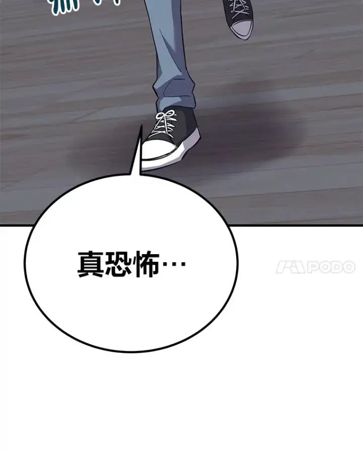 漫画《毒中之王疗愈师》24.帅不过三秒第158张图