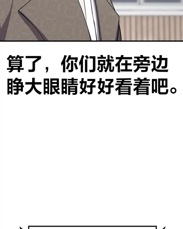 漫画《毒中之王疗愈师》24.帅不过三秒第16张图
