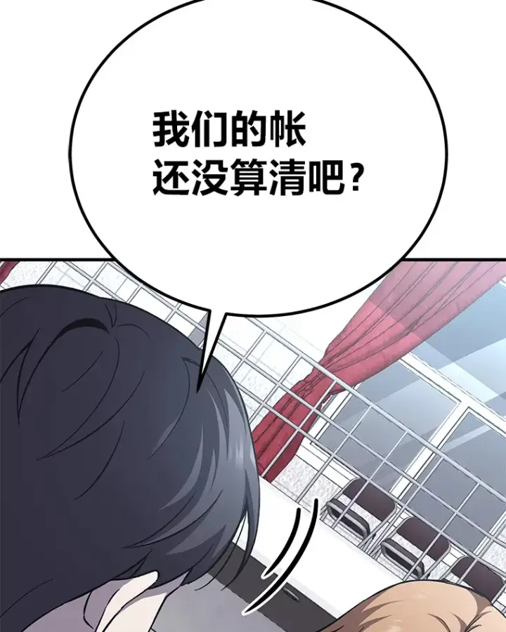 漫画《毒中之王疗愈师》24.帅不过三秒第161张图