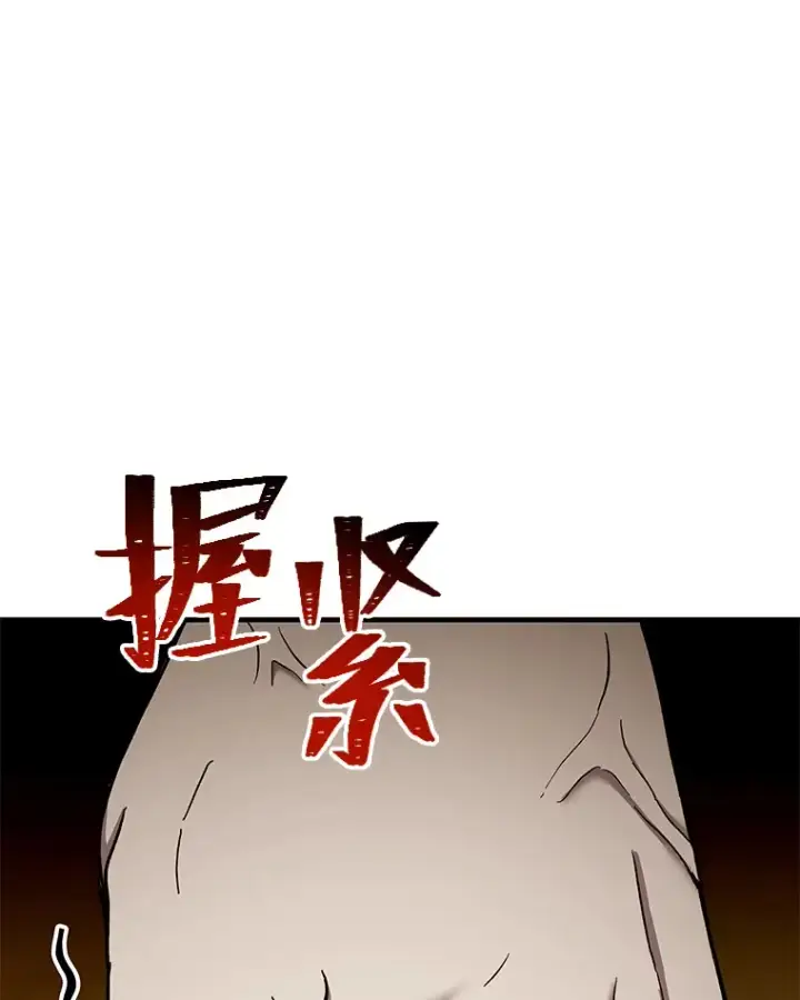 漫画《毒中之王疗愈师》24.帅不过三秒第166张图