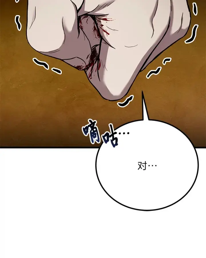 漫画《毒中之王疗愈师》24.帅不过三秒第167张图