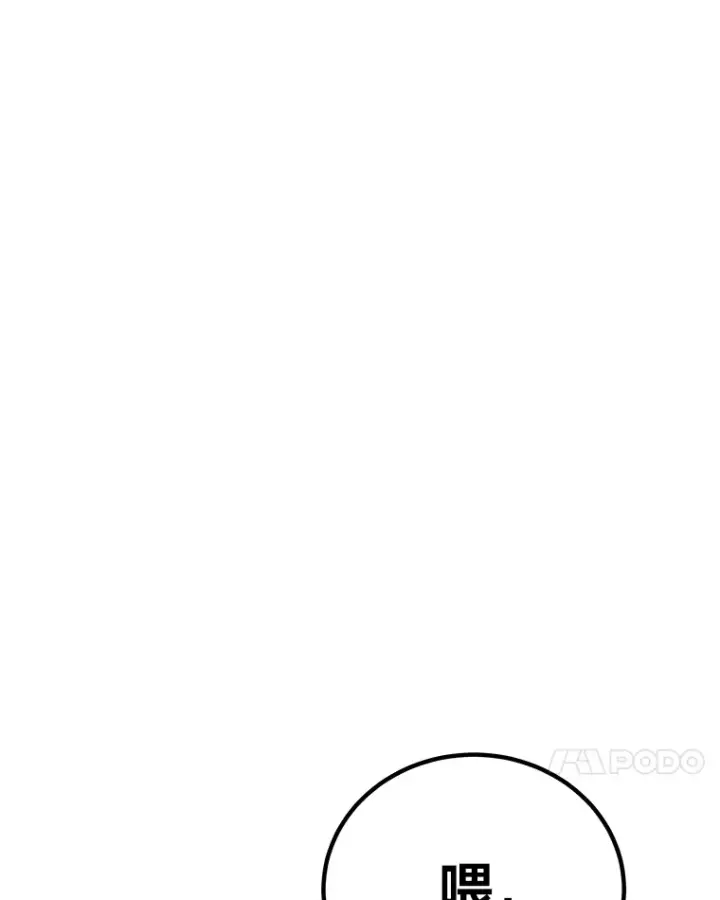 漫画《毒中之王疗愈师》24.帅不过三秒第168张图