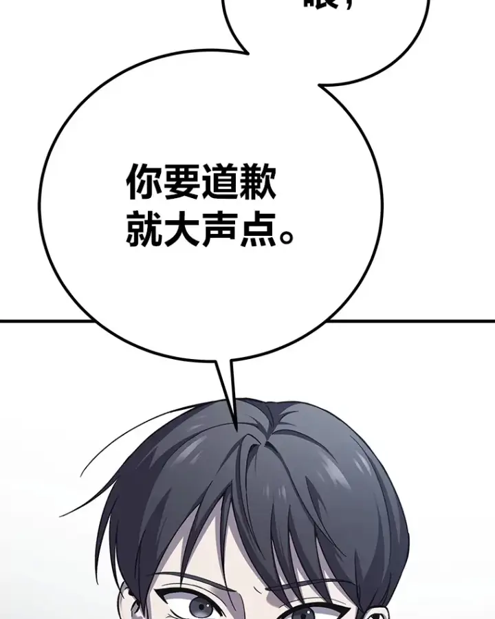 漫画《毒中之王疗愈师》24.帅不过三秒第169张图