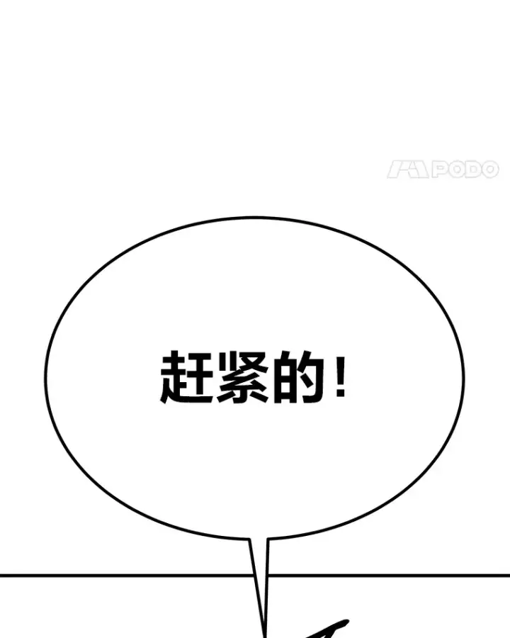 漫画《毒中之王疗愈师》24.帅不过三秒第172张图