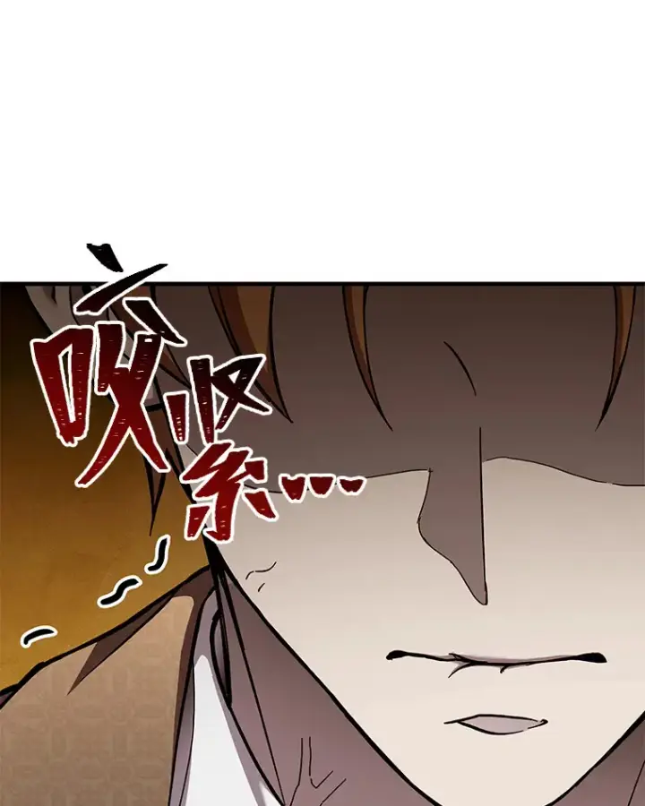 漫画《毒中之王疗愈师》24.帅不过三秒第176张图