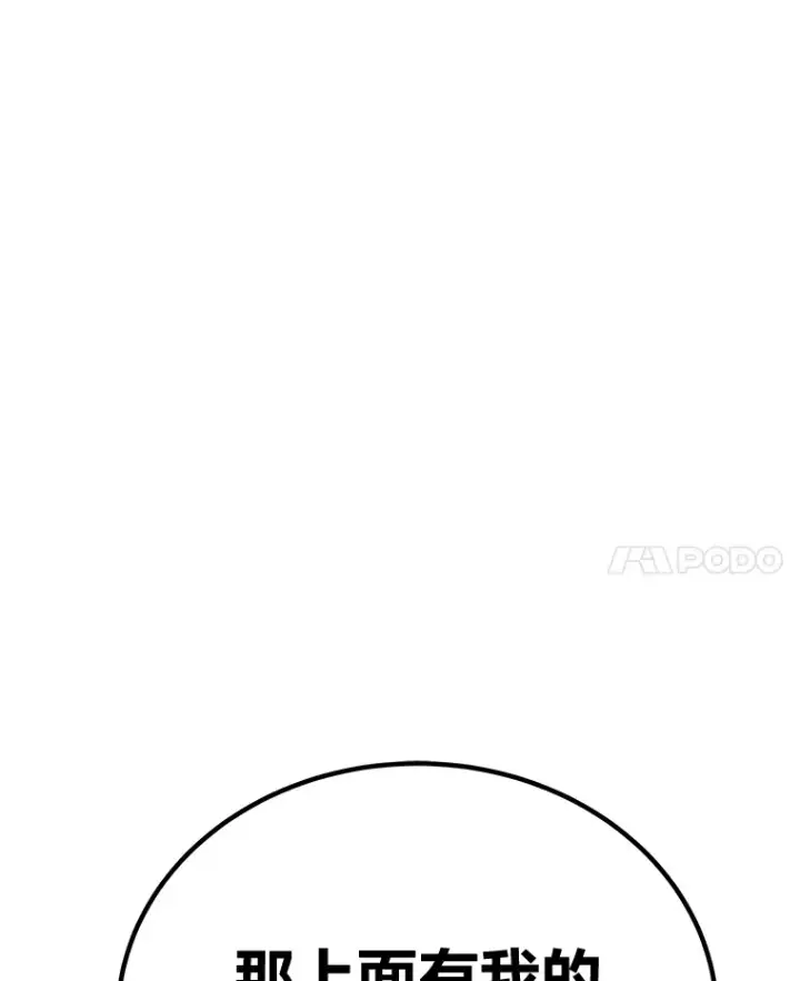 漫画《毒中之王疗愈师》24.帅不过三秒第182张图