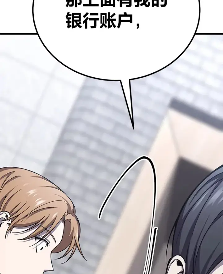 漫画《毒中之王疗愈师》24.帅不过三秒第183张图