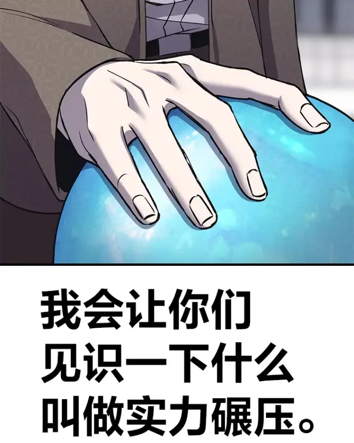 漫画《毒中之王疗愈师》24.帅不过三秒第19张图
