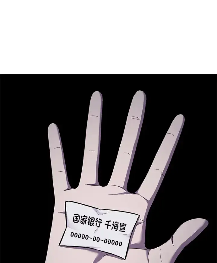 漫画《毒中之王疗愈师》24.帅不过三秒第190张图