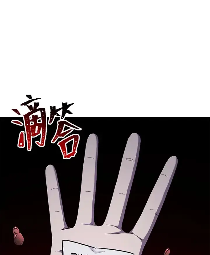 漫画《毒中之王疗愈师》24.帅不过三秒第192张图