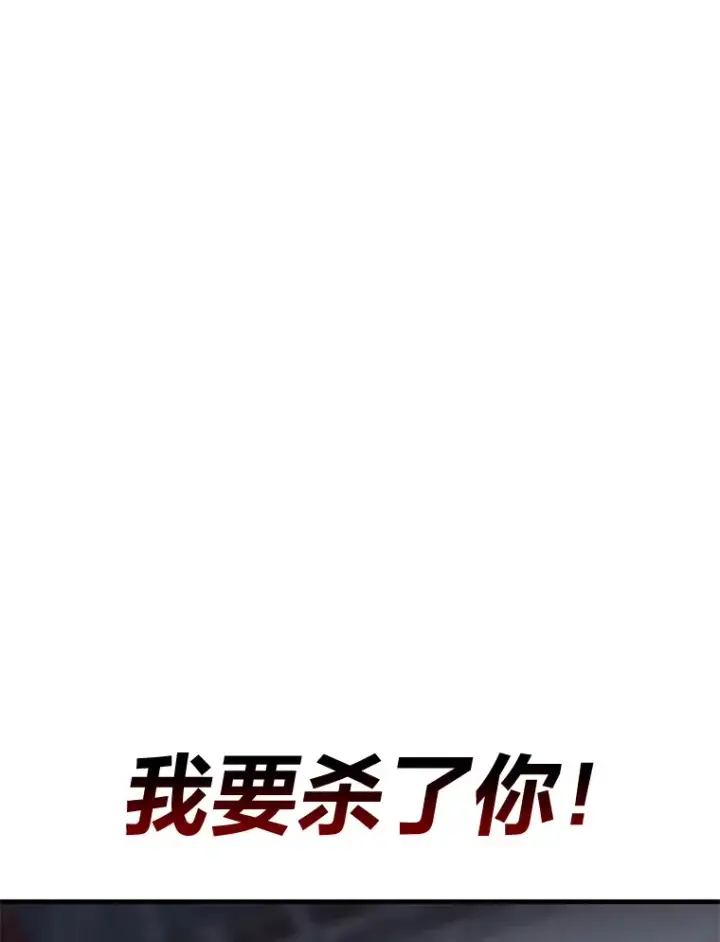 漫画《毒中之王疗愈师》24.帅不过三秒第197张图