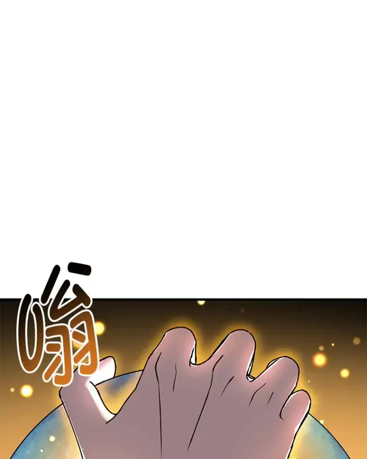 漫画《毒中之王疗愈师》24.帅不过三秒第20张图