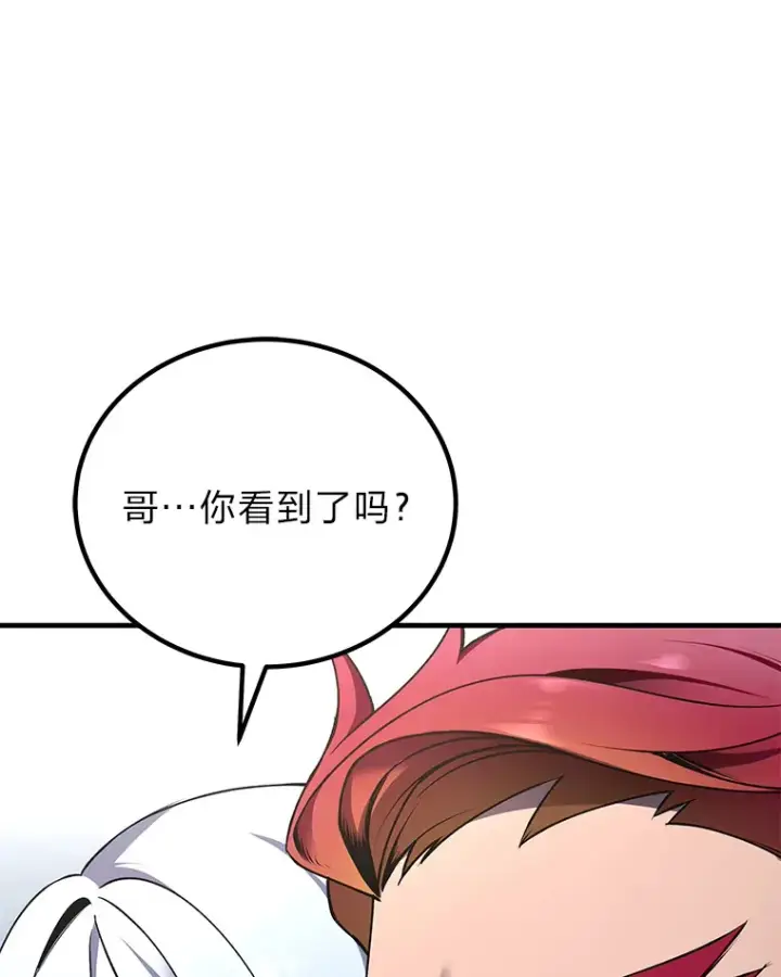 漫画《毒中之王疗愈师》24.帅不过三秒第202张图