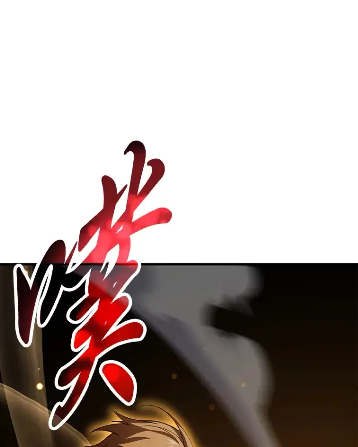 漫画《毒中之王疗愈师》24.帅不过三秒第22张图