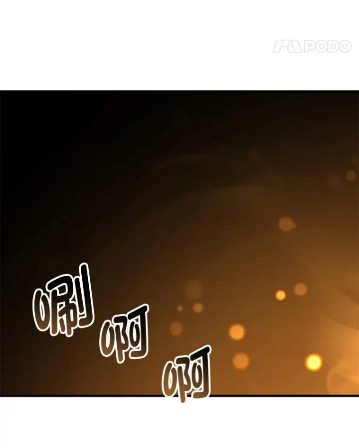 漫画《毒中之王疗愈师》24.帅不过三秒第25张图