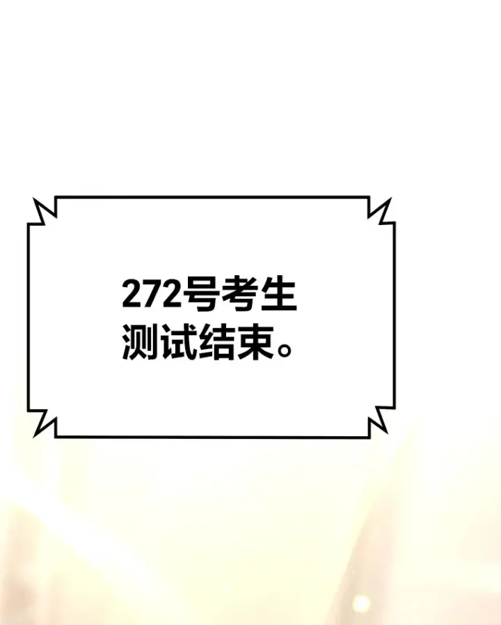 漫画《毒中之王疗愈师》24.帅不过三秒第26张图
