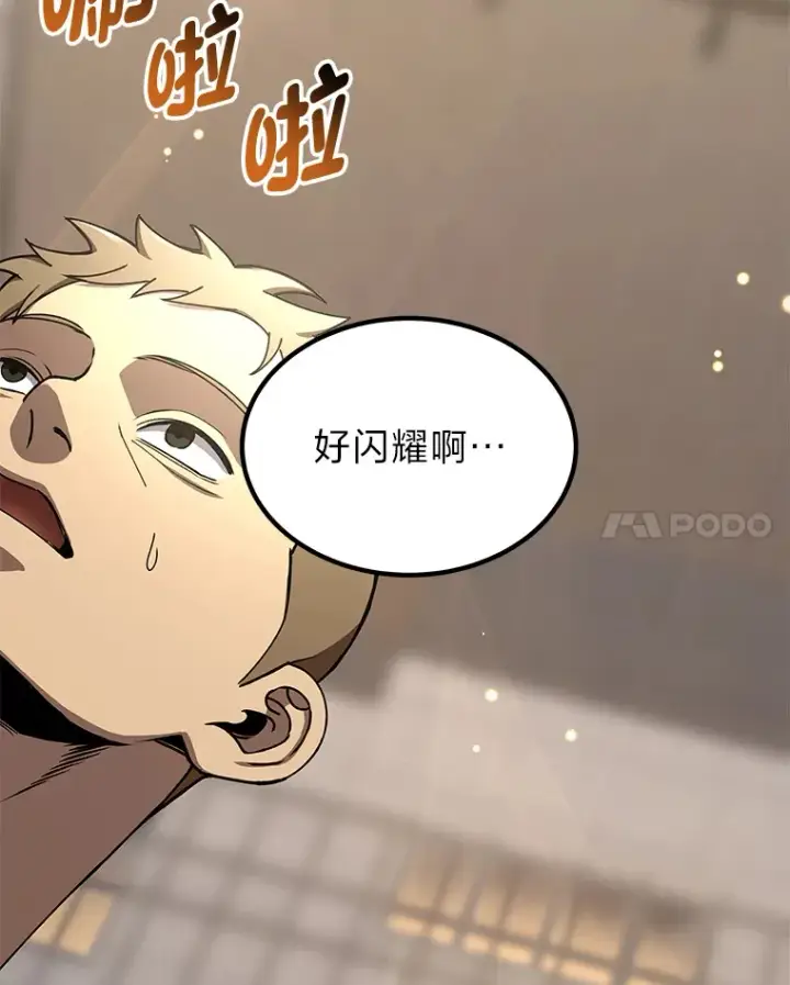 漫画《毒中之王疗愈师》24.帅不过三秒第28张图