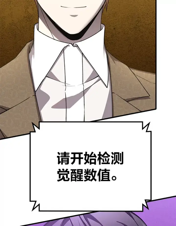 漫画《毒中之王疗愈师》24.帅不过三秒第3张图