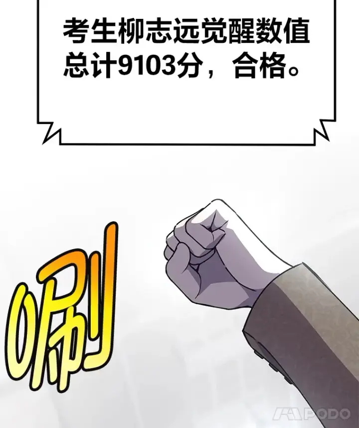 漫画《毒中之王疗愈师》24.帅不过三秒第32张图