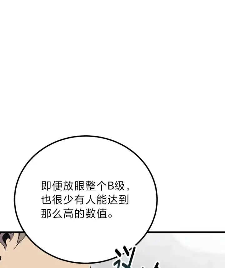 漫画《毒中之王疗愈师》24.帅不过三秒第36张图