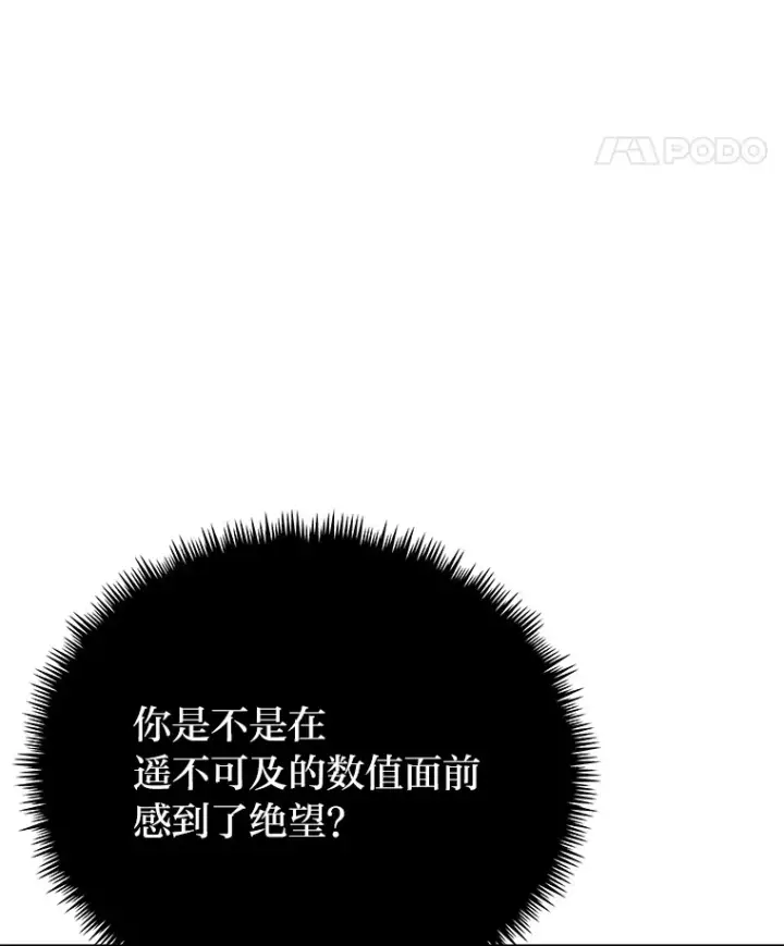 漫画《毒中之王疗愈师》24.帅不过三秒第39张图