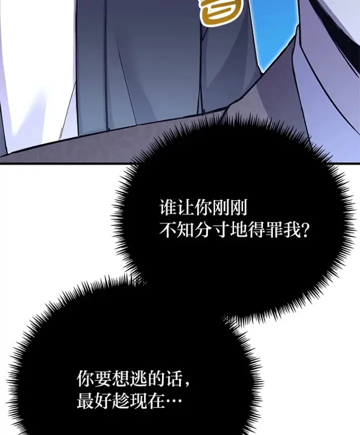 漫画《毒中之王疗愈师》24.帅不过三秒第41张图