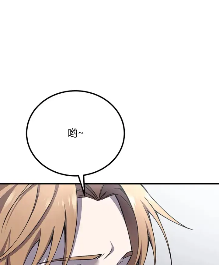 漫画《毒中之王疗愈师》24.帅不过三秒第45张图