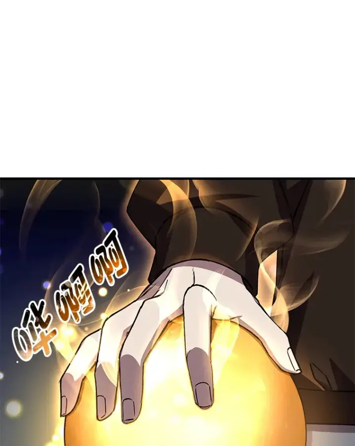 漫画《毒中之王疗愈师》24.帅不过三秒第47张图