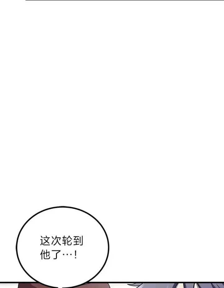 漫画《毒中之王疗愈师》24.帅不过三秒第5张图