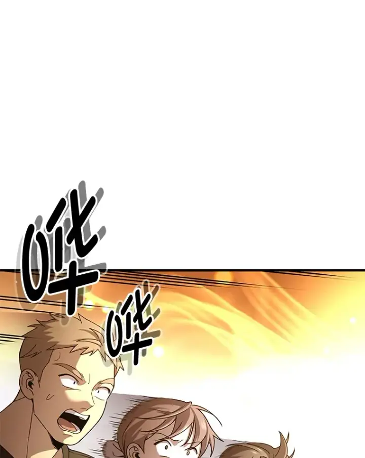 漫画《毒中之王疗愈师》24.帅不过三秒第51张图
