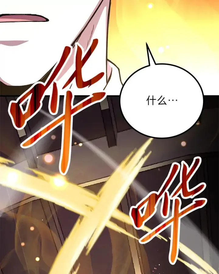 漫画《毒中之王疗愈师》24.帅不过三秒第54张图
