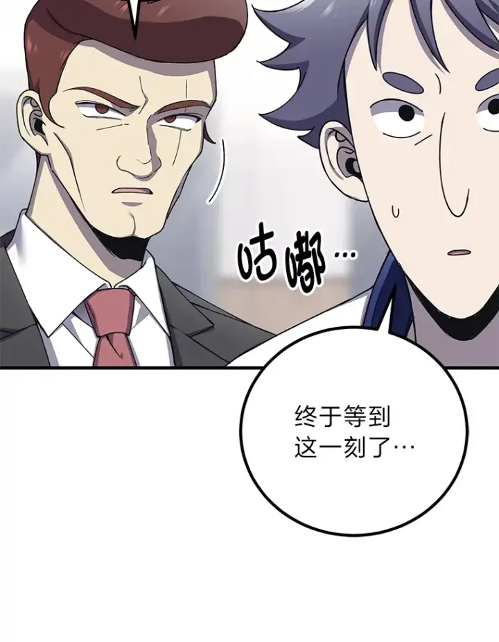 漫画《毒中之王疗愈师》24.帅不过三秒第6张图