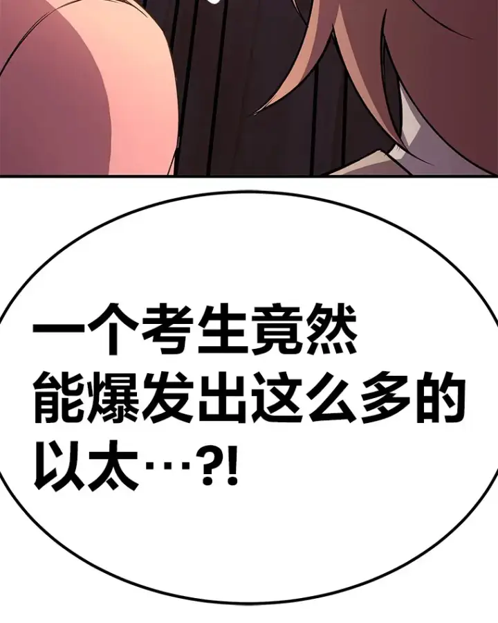 漫画《毒中之王疗愈师》24.帅不过三秒第60张图