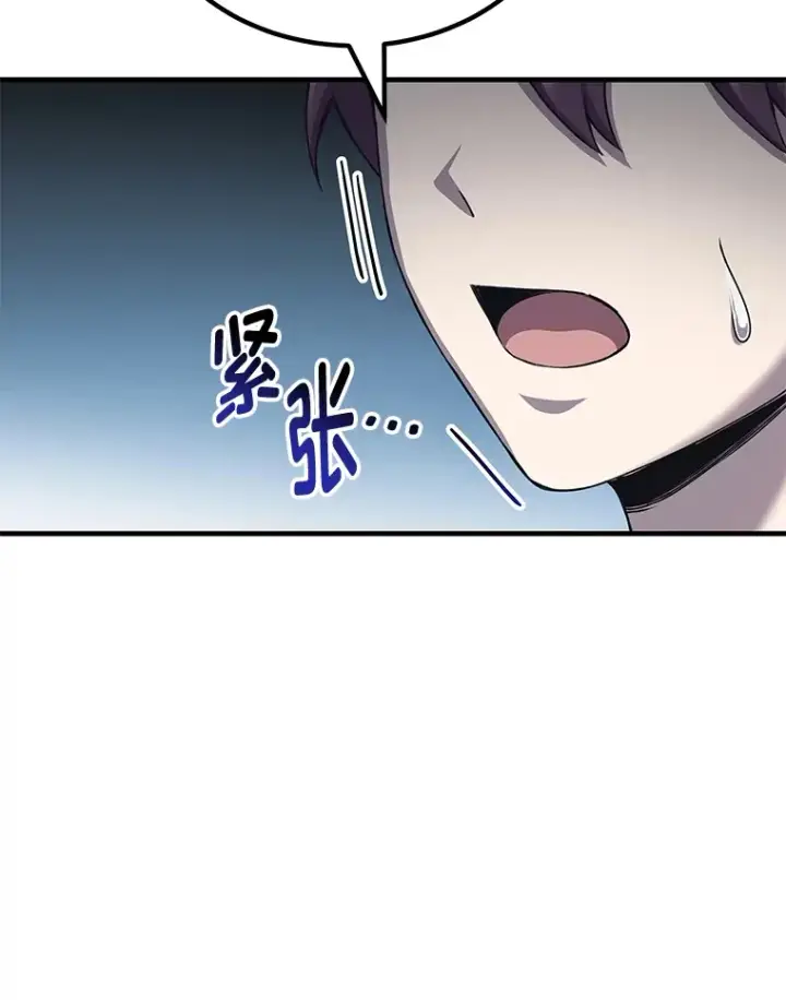漫画《毒中之王疗愈师》24.帅不过三秒第66张图