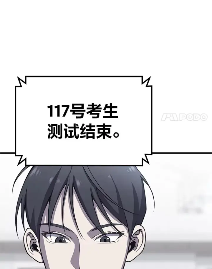 漫画《毒中之王疗愈师》24.帅不过三秒第67张图