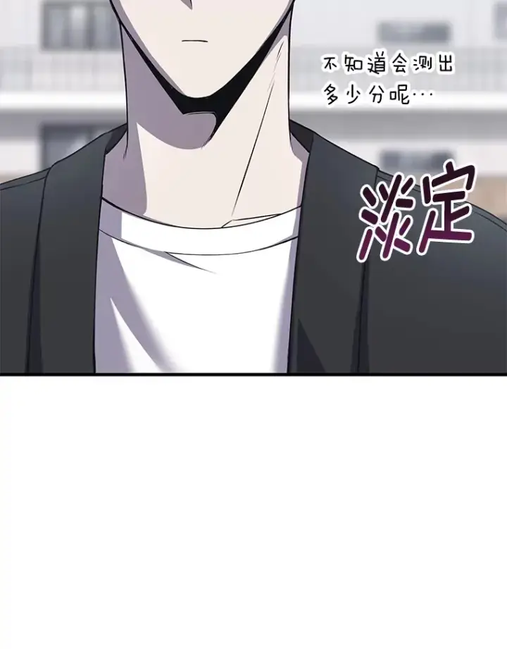 漫画《毒中之王疗愈师》24.帅不过三秒第68张图