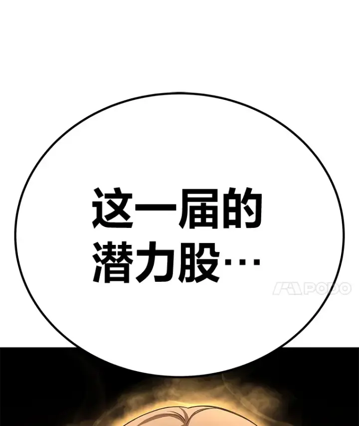 漫画《毒中之王疗愈师》24.帅不过三秒第7张图