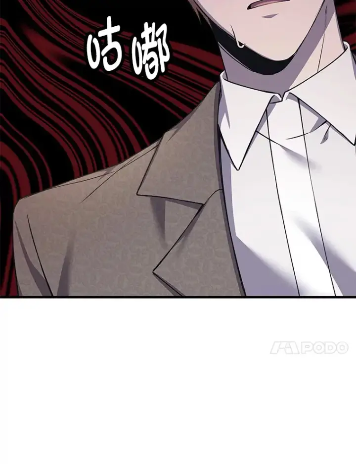 漫画《毒中之王疗愈师》24.帅不过三秒第70张图