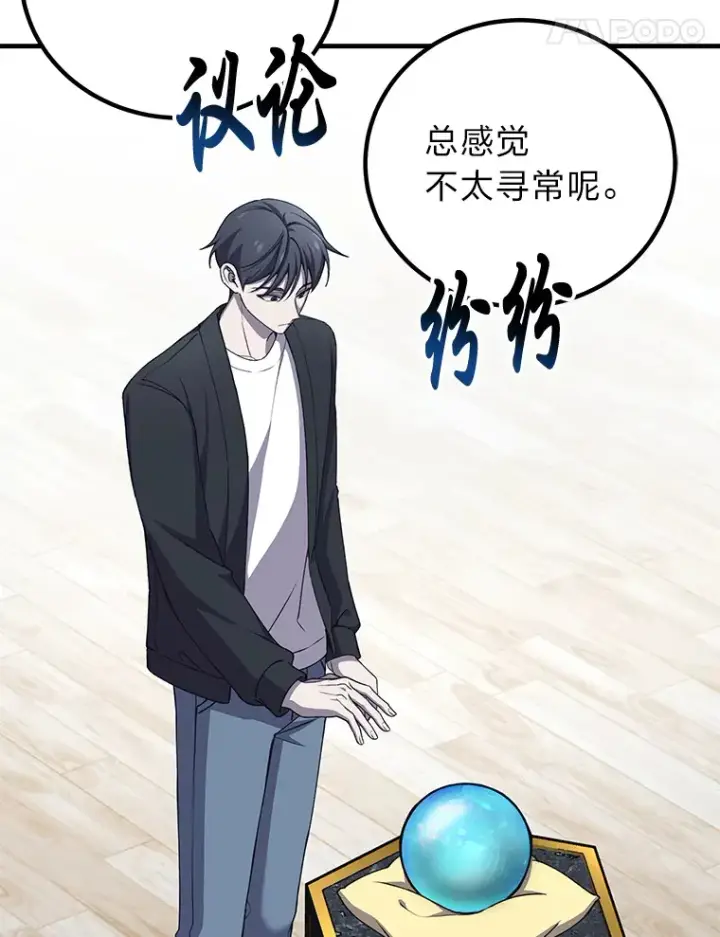 漫画《毒中之王疗愈师》24.帅不过三秒第74张图