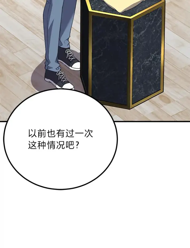 漫画《毒中之王疗愈师》24.帅不过三秒第75张图
