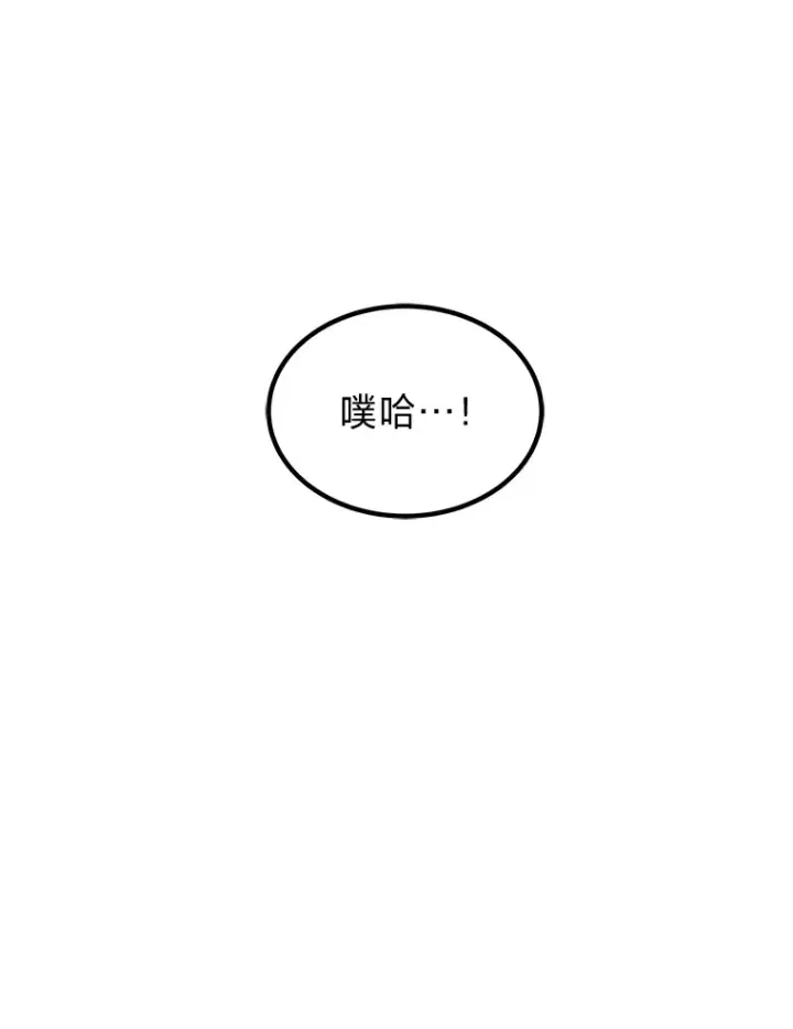 漫画《毒中之王疗愈师》24.帅不过三秒第76张图