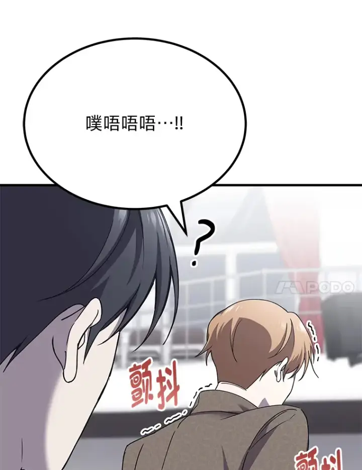 漫画《毒中之王疗愈师》24.帅不过三秒第80张图