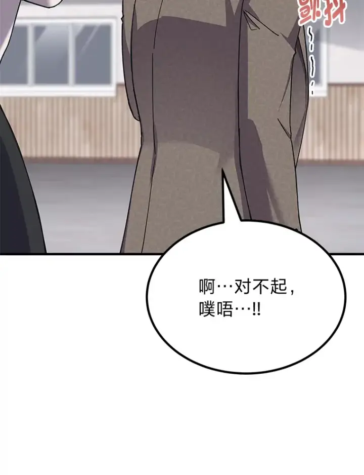 漫画《毒中之王疗愈师》24.帅不过三秒第81张图
